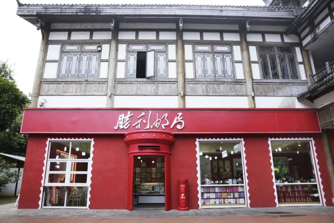 胜利主题邮局2.jpg